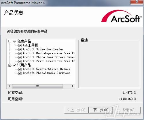 ArcSoft Panorama Maker官方下载