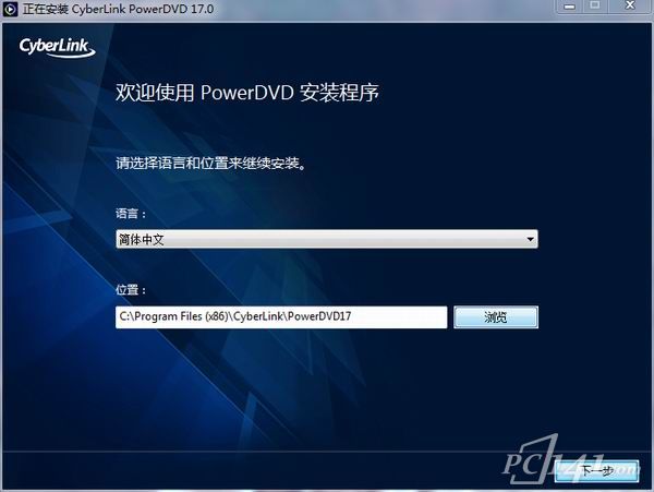 PowerDVD 17播放器官方下载