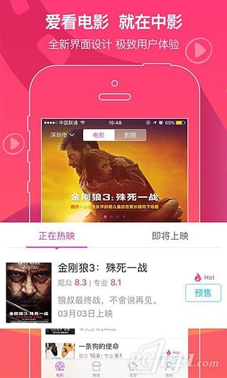 中影电影app