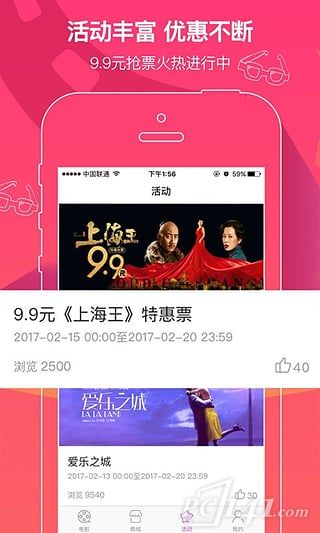 中影电影app