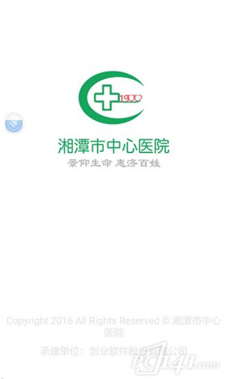 惠景健康app
