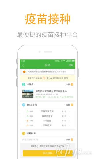 柚子社区app