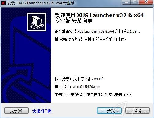 XUS Launcher官方下载