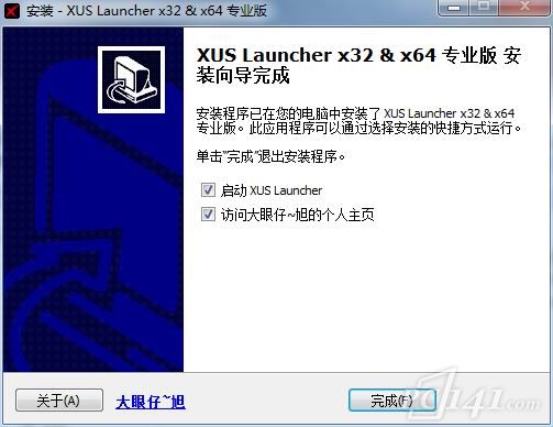 XUS Launcher官方下载