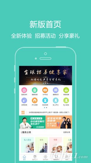 泓华医疗app