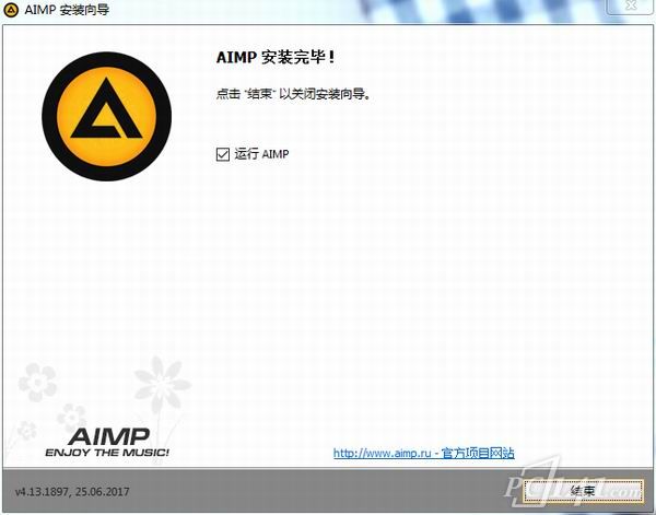 aimp4中文版官方下载