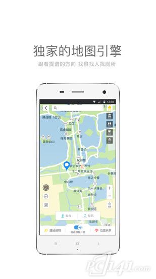 提谱旅行app