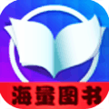 中文书城免费版 v5.2.0