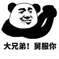 熊猫打人表情包