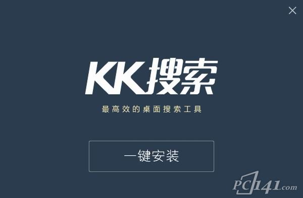 KK搜索官方下载
