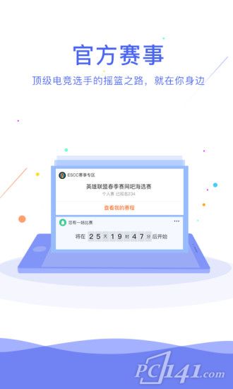 网娱大师app