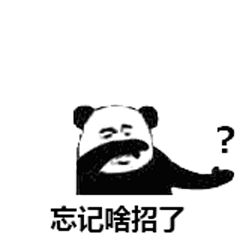 熊猫比武qq表情包下载