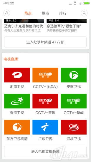 小米视频tv电视版app官方下载
