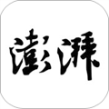 澎湃新闻苹果版 v9.3.6