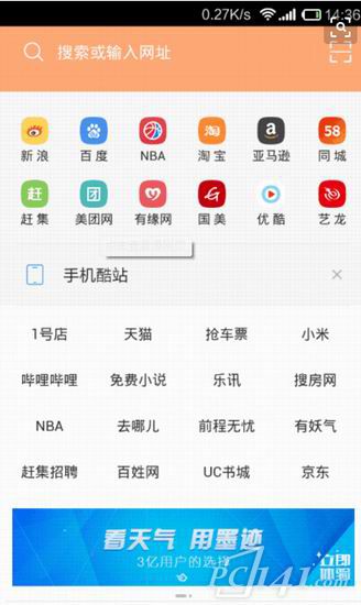 九游浏览器app