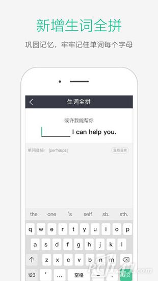 知米背单词iOS版下载