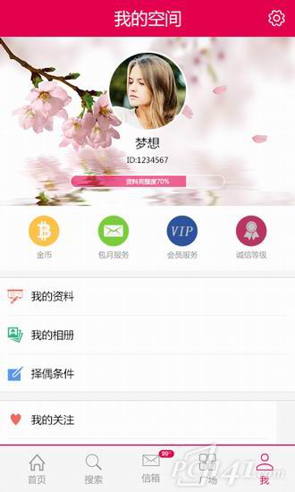 恋恋手机app