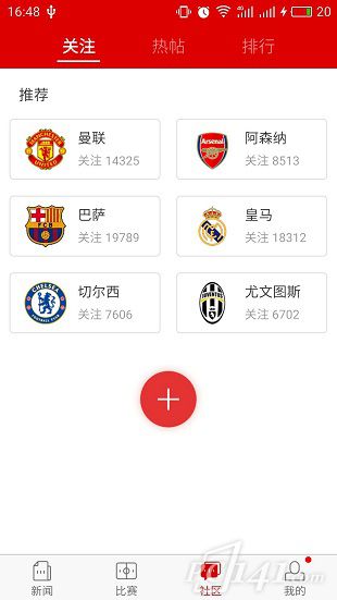新浪体育直播app