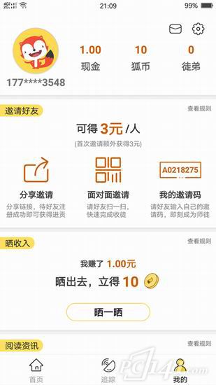 搜狐新闻资讯版app