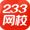 233网校考试通安卓版 v3.8.4