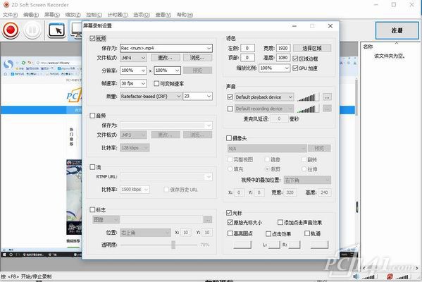 ZD_Soft_Screen_Recorder中文免费版下载