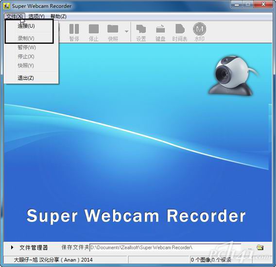 super_webcam_recorder中文正式版下载