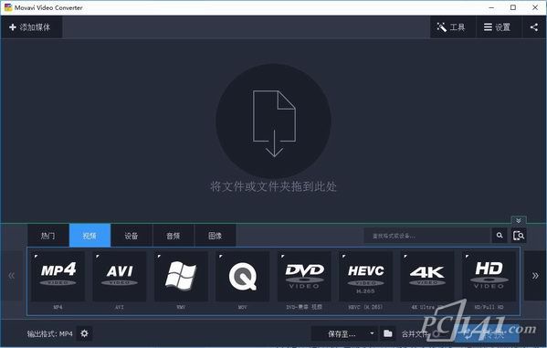 movavi_video_converter中文正版下载