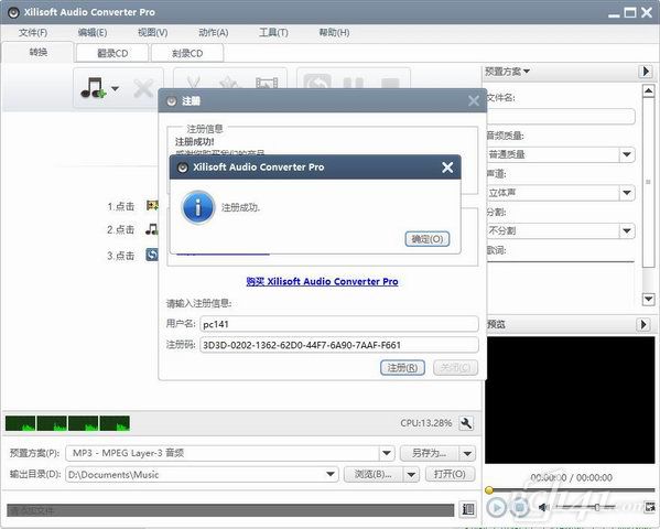 Xilisoft_Audio_Converter中文免费版下载