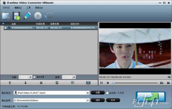 ifastime_video_converter_ultimate中文免费版下载