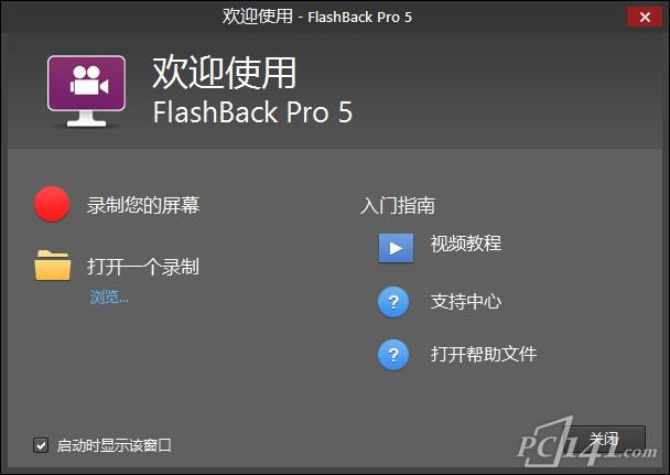 bb_flashback_pro_5正版下载