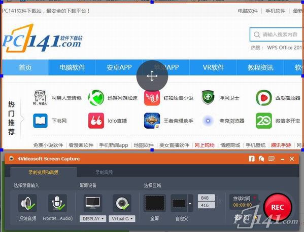 4Videosoft_Screen_Capture官方中文版下载