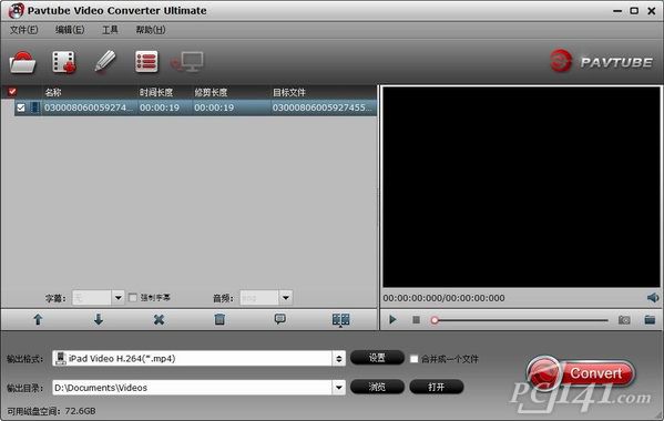 pavtube_video_converter_ultimate中文免费版下载