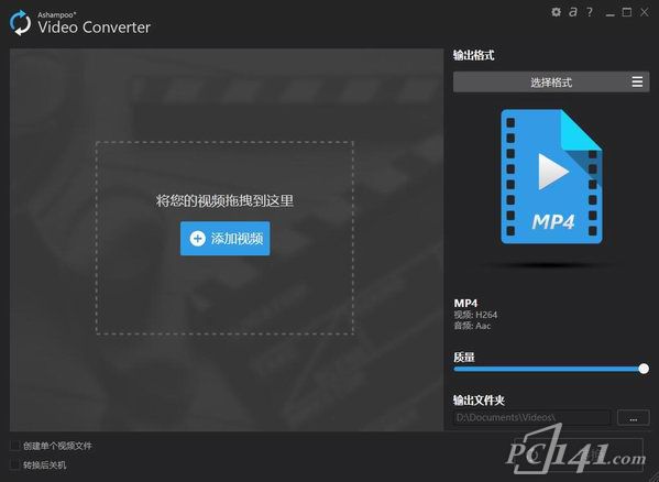 Ashampoo_Video_Converter_中文免费版下载