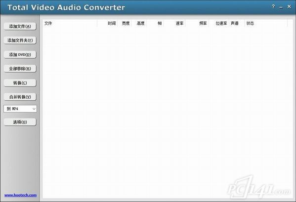 Total_Video_Audio_Converter绿色中文版下载