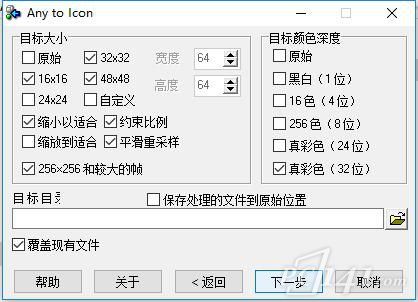 any_to_icon绿色正式版下载