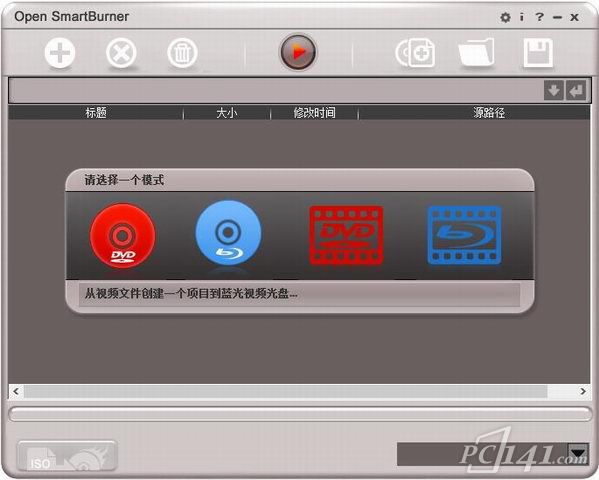 Open_SmartBurner中文版下载