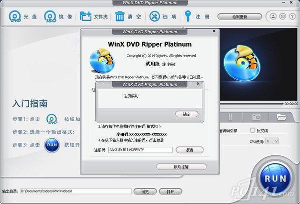 WinX_DVD_Ripper_Platinum中文免费版下载