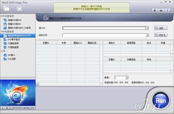WinX_DVD_Copy_Pro中文免费版下载