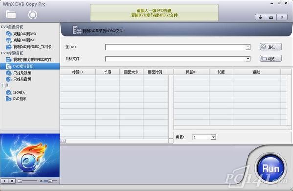 WinX_DVD_Copy_Pro中文免费版下载