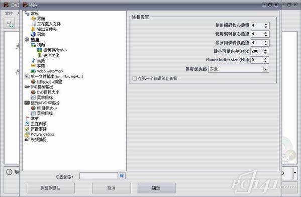 DVD_Converter_Ultimate中文免费版下载