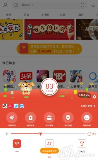 360手机应用商店官方下载