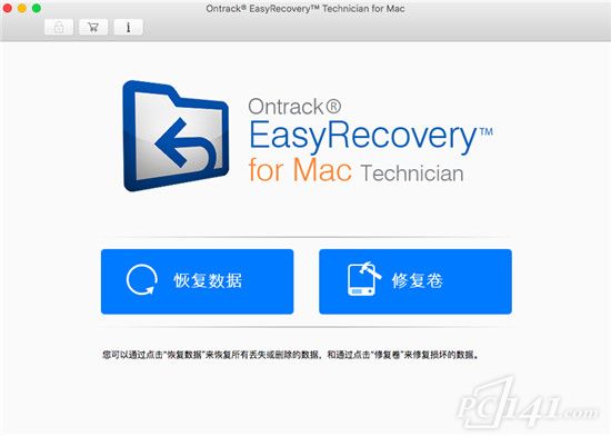 EasyRecovery for mac v12.0.0.3