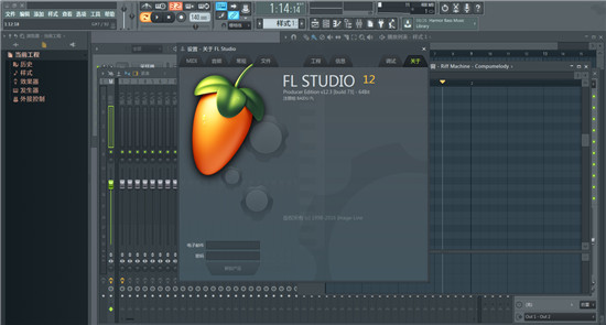 FL Studio下载