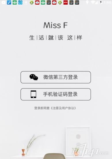 MissF共享租房app
