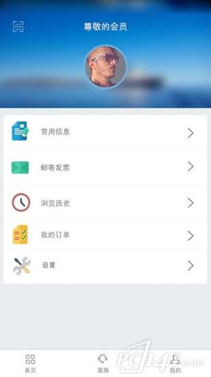 云南票务app