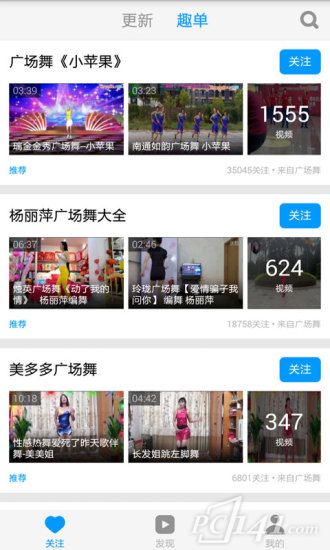 广场舞视频app