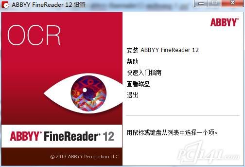ABBYY finereader 12软件下载