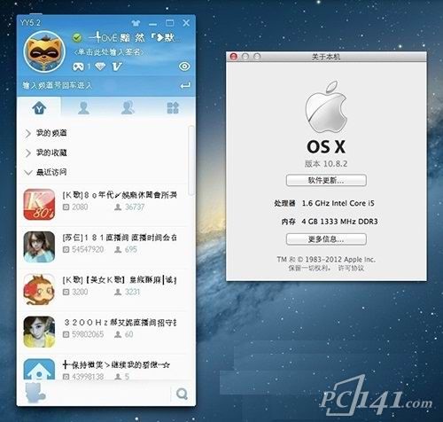 YY语音mac版软件下载