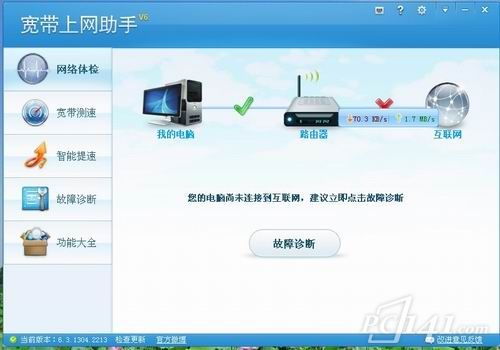 中国电信宽带上网助手免费下载