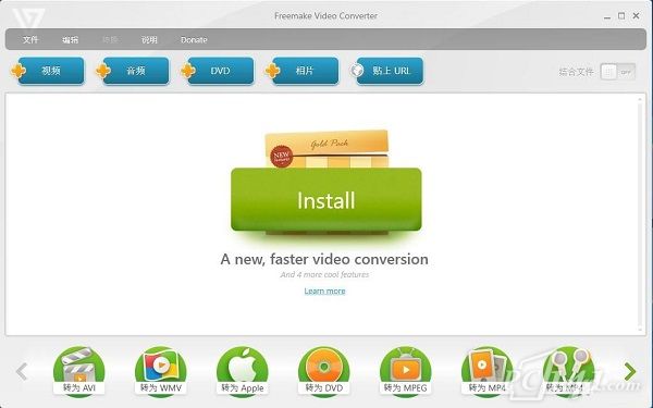 Freemake Video Converter软件下载